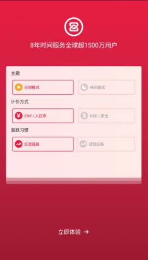 香港数字货币交易所app下载_香港交易所hkex网站官网版软件特色_香港交易所hkex网站官网版
