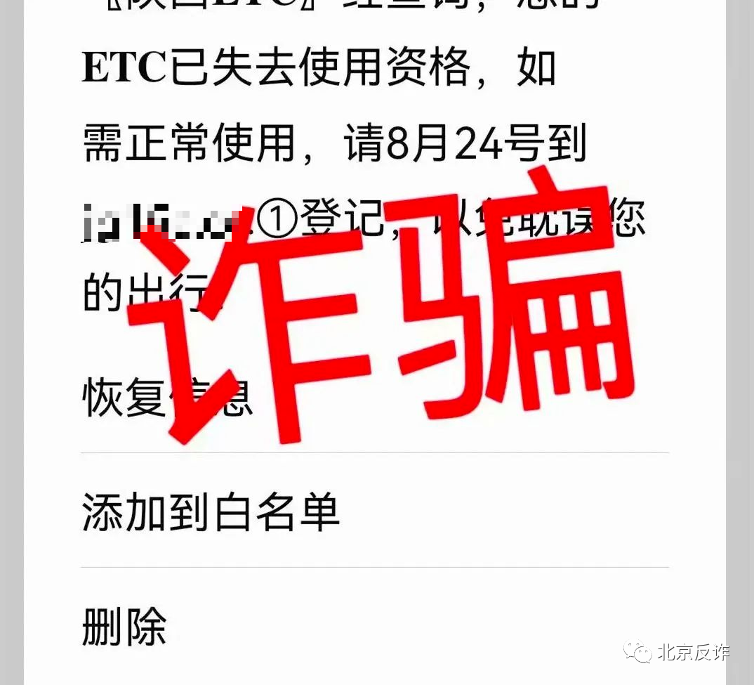 etc扣费不成功怎么补缴_ETC_etc怎么注销