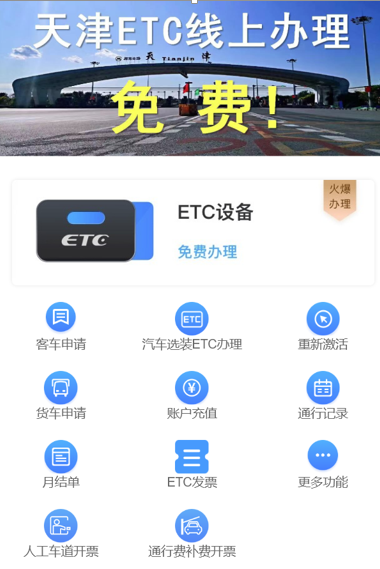 etc客服电话人工服务热线_etc.全称怎么读_ETC