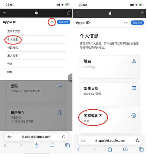 币安App在大陆地区AppStore可能无法安装交易所app