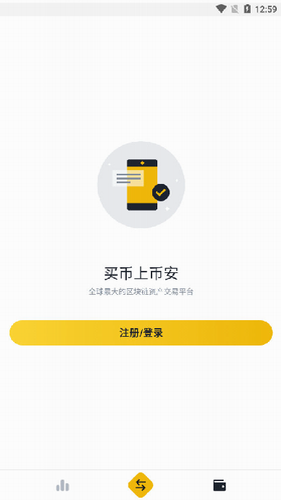 币币官网下载客户端_币 安app官网下载_币coinapp官方下载