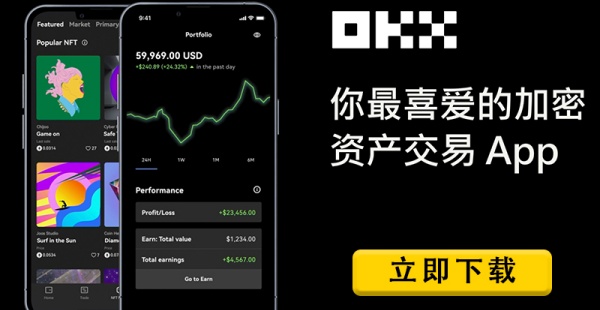 okex 官网登录入口：安全高效的数字货币交易平台，支持多种主流虚拟货币交易