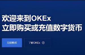 ok数字货币交易所下载安装