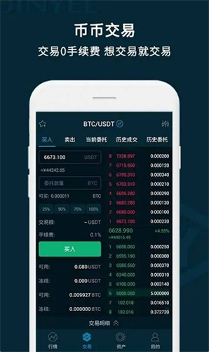 ebpay 官网下载 app：便捷的数字虚拟币交易软件，助你轻松玩转区块链