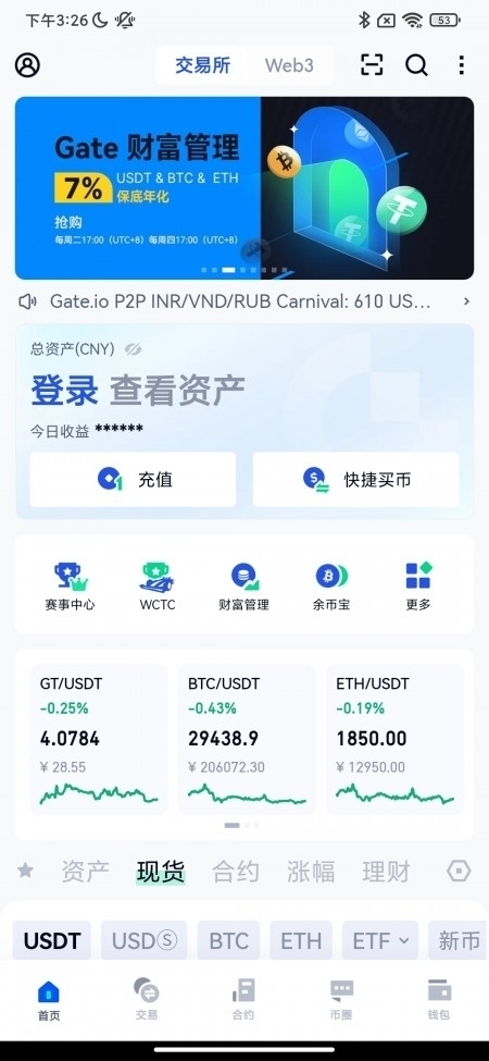 比特儿官网 gate.io下载