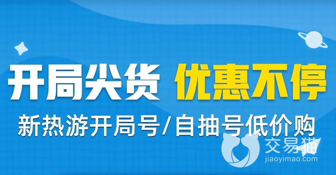 雀魂卖号平台推荐及详细交易步骤，助你快速出售账号