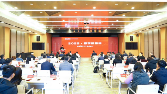 瑞达期货2025春季策略会在厦门举行 聚焦市场收益议程