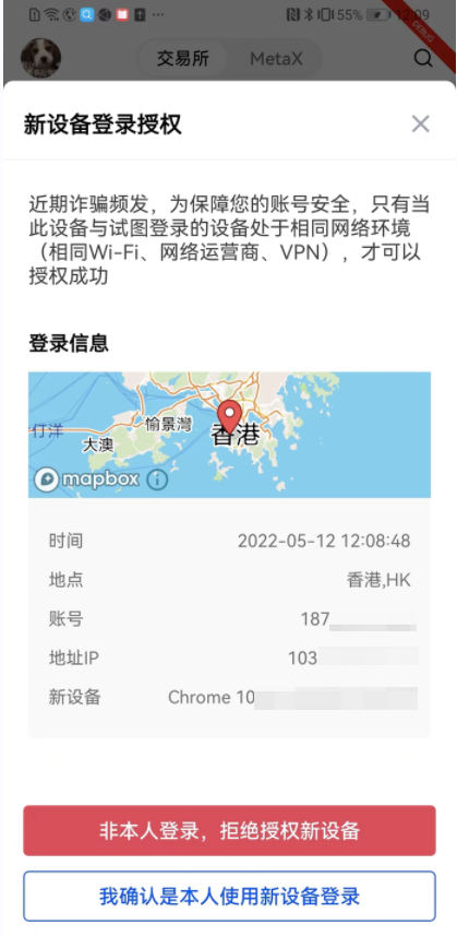 火网交易所app官方下载，一目了然的OKX流程