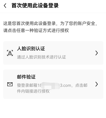火网交易所官方网站下载