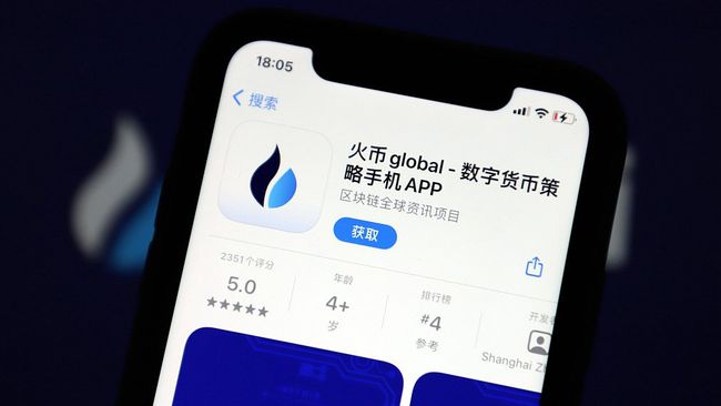 火网交易所app官方下载安装苹果