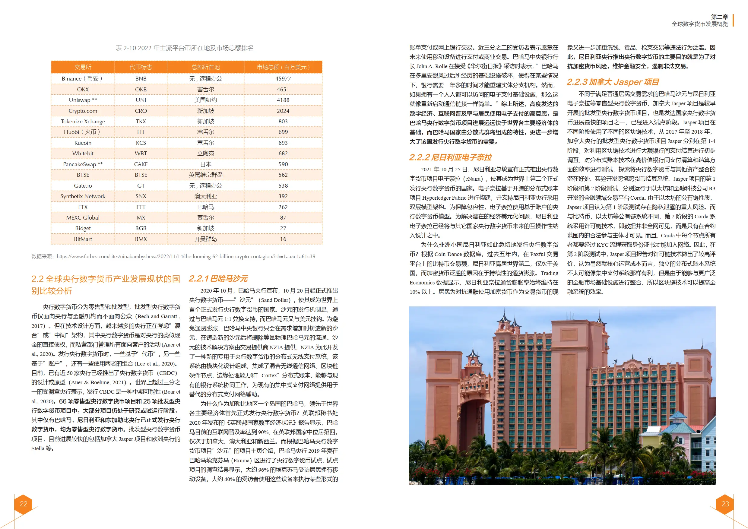 数字货币_货币数字是怎么回事_货币数字化是什么意思