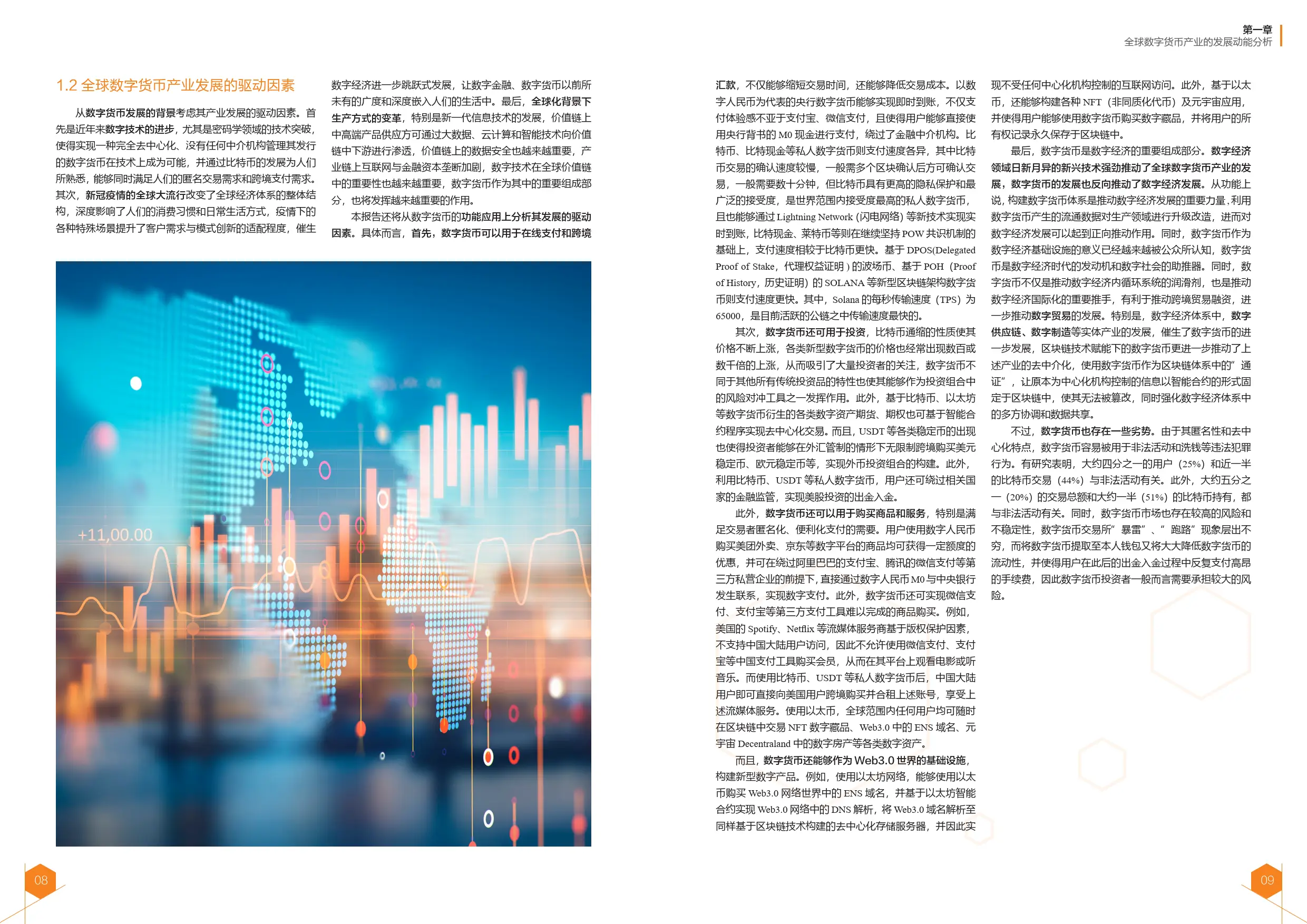 货币数字化是什么意思_货币数字是怎么回事_数字货币