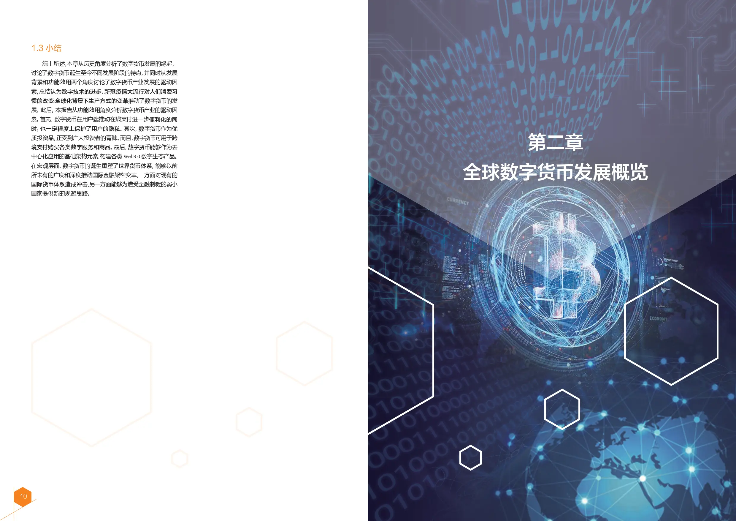 数字货币_货币数字是怎么回事_货币数字化是什么意思