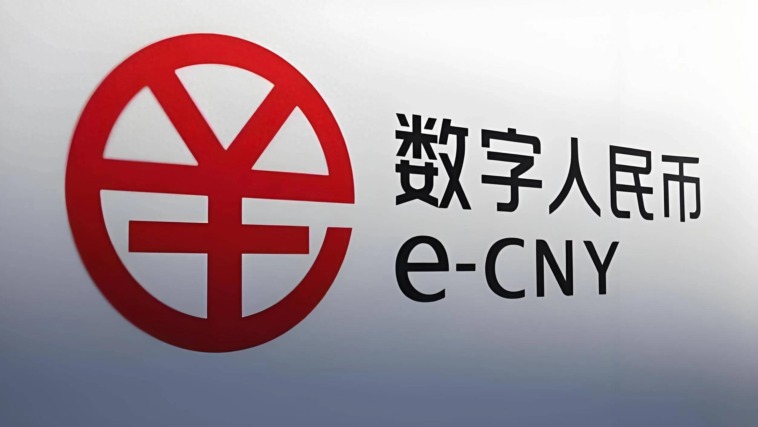 数字人民币：法定货币属性、普惠公平与金融治理的全面解析