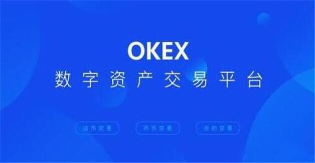 比特币交易所哪个好？盘点欧意、币赢等热门比特币交易平台
