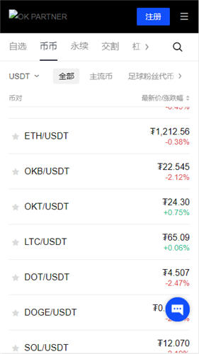 欧易注册网址如何申请交易平台app？功能及优势全解析